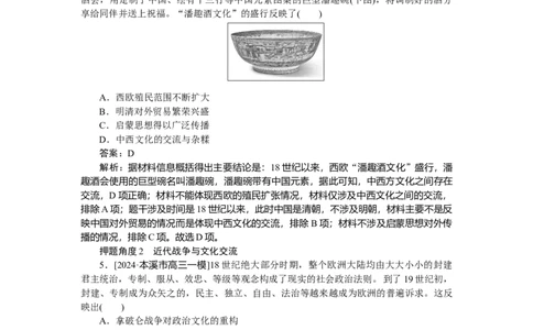 要点专练19_2025高中教辅（后续还会更新新习题试卷）_2025高中全科《微专题&middot;小练习》_2025高中全科《微专题小练习》_2025版&middot;微专题小练习&middot;历史