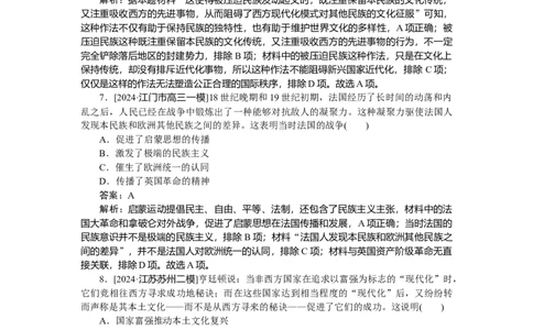 要点专练19_2025高中教辅（后续还会更新新习题试卷）_2025高中全科《微专题&middot;小练习》_2025高中全科《微专题小练习》_2025版&middot;微专题小练习&middot;历史