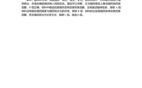 要点专练19_2025高中教辅（后续还会更新新习题试卷）_2025高中全科《微专题&middot;小练习》_2025高中全科《微专题小练习》_2025版&middot;微专题小练习&middot;历史
