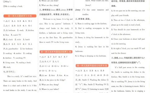 答案_25秋小学语数英习题试卷_英语_冀教版_冀教英语同步检测高频题_25秋考试报同步检测高频题冀教英语6上