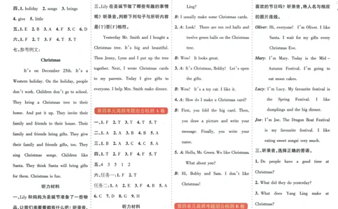 答案_25秋小学语数英习题试卷_英语_冀教版_冀教英语同步检测高频题_25秋考试报同步检测高频题冀教英语6上