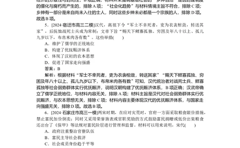 考点小练56_2025高中教辅（后续还会更新新习题试卷）_2025高中全科《微专题&middot;小练习》_2025高中全科《微专题小练习》_2025版&middot;微专题小练习&middot;历史