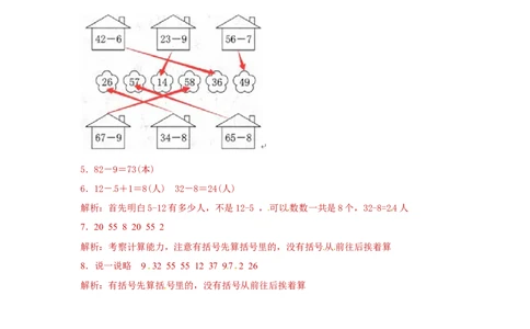 精品一年级下册数学同步练习-《两位数减一位数、整十数》1-人教新课标_一年级上下册资料_小学一年级学习资料-25年更新版_1-04、小学一年级数学下册_1-4-2、练习题、作业、试题、试卷