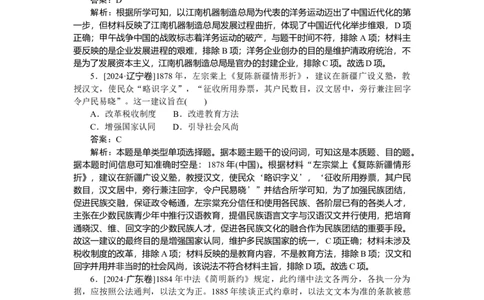 考点小练16_2025高中教辅（后续还会更新新习题试卷）_2025高中全科《微专题&middot;小练习》_2025高中全科《微专题小练习》_2025版&middot;微专题小练习&middot;历史