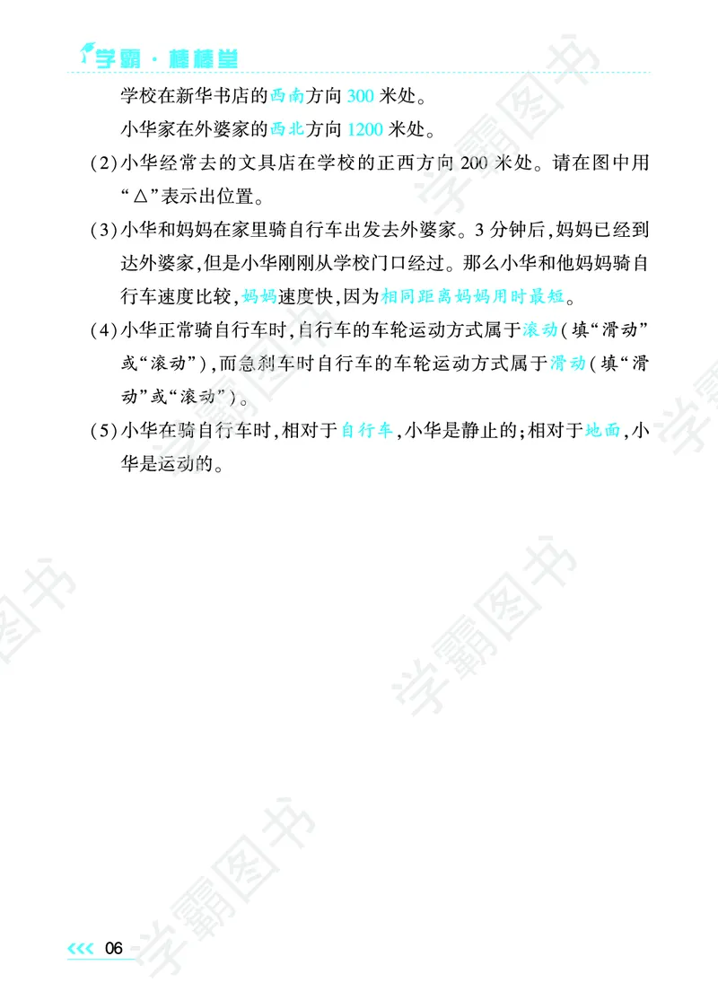 科学单元总结（三年级下）_三年级上下册资料_小学三年级学习资料-25年更新版_3-10、小学三年级科学下册_教科版_知识点