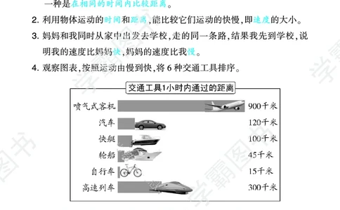 科学单元总结（三年级下）_三年级上下册资料_小学三年级学习资料-25年更新版_3-10、小学三年级科学下册_教科版_知识点