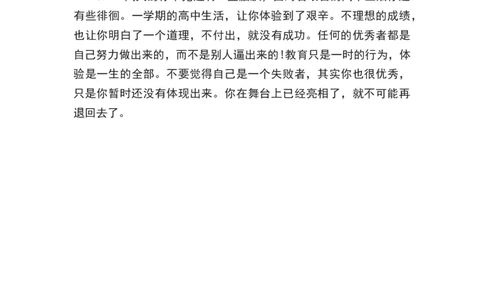 班主任评语大全_《状元大课堂》一年级语文上册教学资源包_4.1语上备课资源_期末学生评语