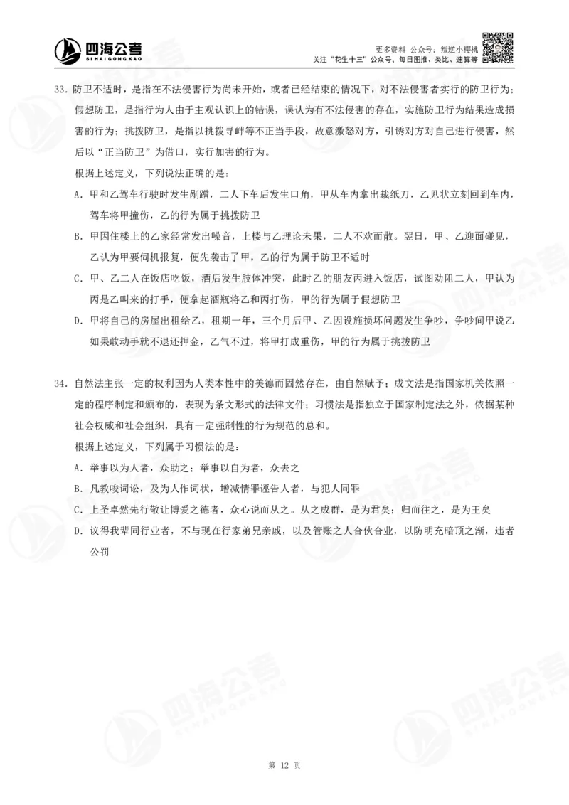 定义500题超长精讲班讲义_2026考公资料_（01）花生十三_（02）龙飞_2025龙飞资料_判断2025龙飞定义500题超长精讲班_电子讲义