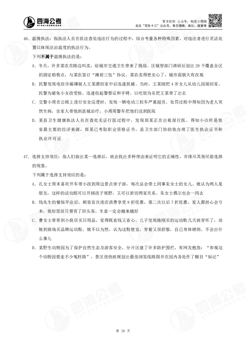 定义500题超长精讲班讲义_2026考公资料_（01）花生十三_（02）龙飞_2025龙飞资料_判断2025龙飞定义500题超长精讲班_电子讲义