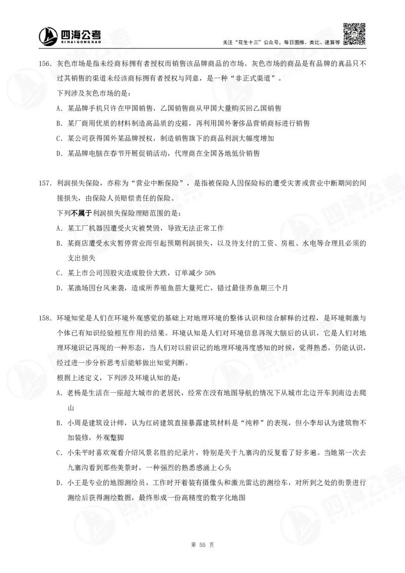 定义500题超长精讲班讲义_2026考公资料_（01）花生十三_（02）龙飞_2025龙飞资料_判断2025龙飞定义500题超长精讲班_电子讲义