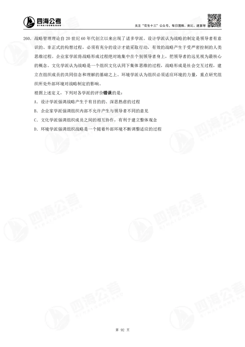 定义500题超长精讲班讲义_2026考公资料_（01）花生十三_（02）龙飞_2025龙飞资料_判断2025龙飞定义500题超长精讲班_电子讲义