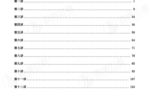 定义500题超长精讲班讲义_2026考公资料_（01）花生十三_（02）龙飞_2025龙飞资料_判断2025龙飞定义500题超长精讲班_电子讲义