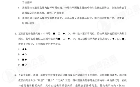 定义500题超长精讲班讲义_2026考公资料_（01）花生十三_（02）龙飞_2025龙飞资料_判断2025龙飞定义500题超长精讲班_电子讲义