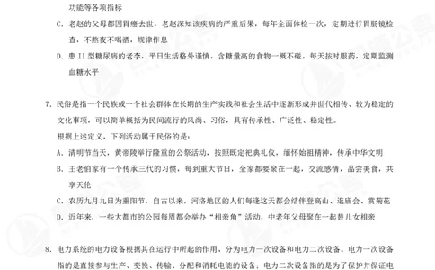 定义500题超长精讲班讲义_2026考公资料_（01）花生十三_（02）龙飞_2025龙飞资料_判断2025龙飞定义500题超长精讲班_电子讲义