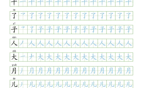 部编人教版-1年级上册（100字书写同步）8页字帖打印版_一年级上下册资料_一年级上语数英上下册学习资料_3-6-1、小学一年级语文上册_统编、部编、人教（语文全国统一只有一个版）