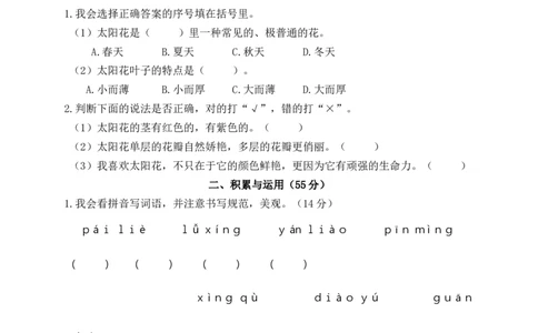 语文期末复习：统编版语文三年级期上册末测试卷15含答案_三年级上下册资料_三年级上语数英上下册学习资料_3-8-1、小学三年级语文上册_统编、部编、人教（语文全国统一只有一个版）