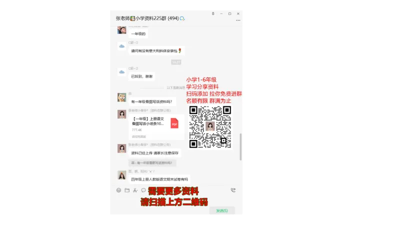 期末总复习：各类句式总结练习_二年级上下册资料_二年级语数英上下册学习资料_3-7-1、小学二年级语文上册_统编、部编、人教（语文全国统一只有一个版）_1、知识点总结_期末总复习