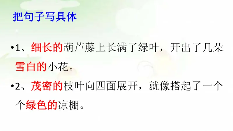 期末总复习：各类句式总结练习_二年级上下册资料_二年级语数英上下册学习资料_3-7-1、小学二年级语文上册_统编、部编、人教（语文全国统一只有一个版）_1、知识点总结_期末总复习