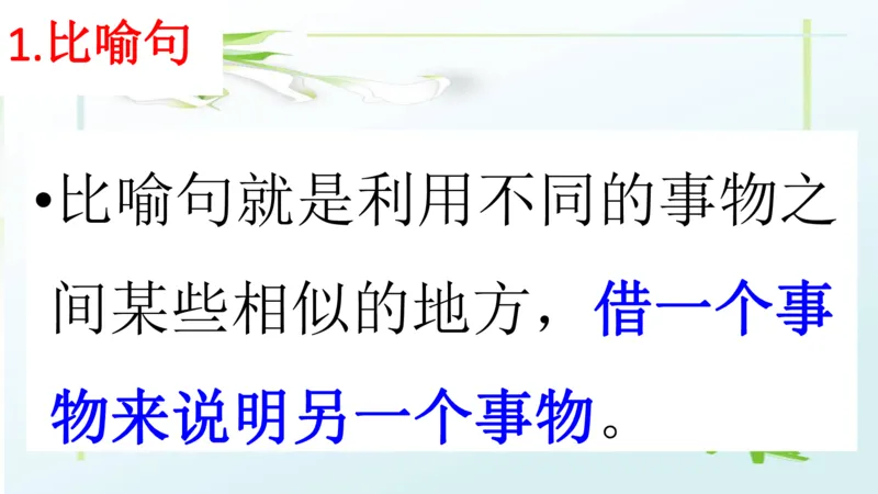 期末总复习：各类句式总结练习_二年级上下册资料_二年级语数英上下册学习资料_3-7-1、小学二年级语文上册_统编、部编、人教（语文全国统一只有一个版）_1、知识点总结_期末总复习