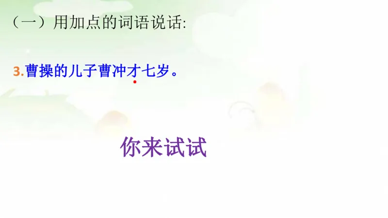 期末总复习：各类句式总结练习_二年级上下册资料_二年级语数英上下册学习资料_3-7-1、小学二年级语文上册_统编、部编、人教（语文全国统一只有一个版）_1、知识点总结_期末总复习