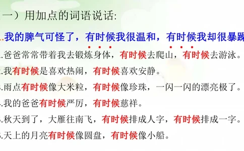 期末总复习：各类句式总结练习_二年级上下册资料_二年级语数英上下册学习资料_3-7-1、小学二年级语文上册_统编、部编、人教（语文全国统一只有一个版）_1、知识点总结_期末总复习