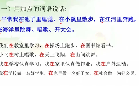 期末总复习：各类句式总结练习_二年级上下册资料_二年级语数英上下册学习资料_3-7-1、小学二年级语文上册_统编、部编、人教（语文全国统一只有一个版）_1、知识点总结_期末总复习