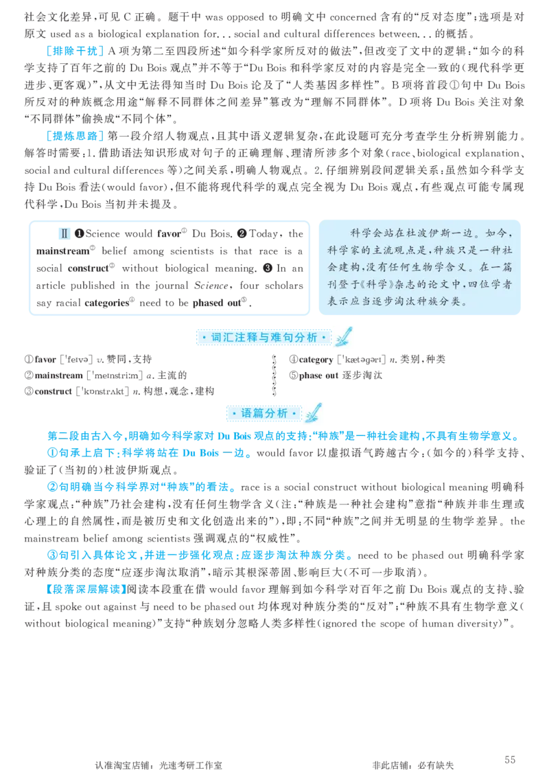 2016.12英语六级仔细阅读解析第2套_六级_六级仔细阅读_旧英语六级仔细阅读_六级仔细阅读真题解析