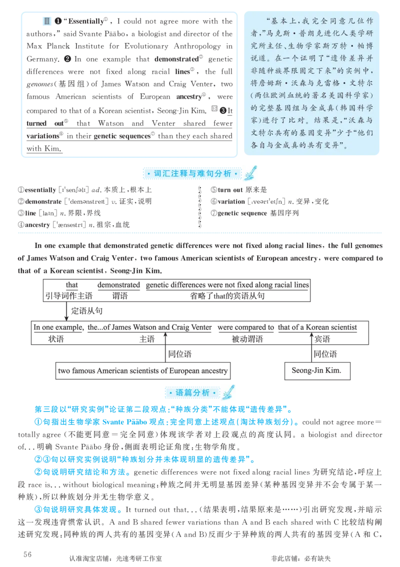 2016.12英语六级仔细阅读解析第2套_六级_六级仔细阅读_旧英语六级仔细阅读_六级仔细阅读真题解析