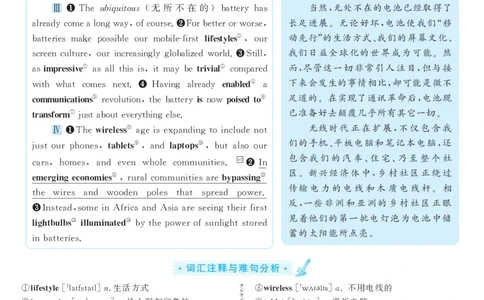 2016.12英语六级仔细阅读解析第2套_六级_六级仔细阅读_旧英语六级仔细阅读_六级仔细阅读真题解析