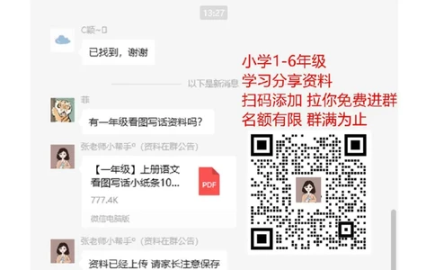 统编版语文1年级（上册）专项训练&mdash;&mdash;课外阅读（含答案）_一年级上下册资料_小学一年级学习资料-25年更新版_1-01、小学一年级语文上册_08、专项练习_阅读专项