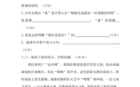 部编语文三年级下册第七单元测试卷7_三年级上下册资料_三年级上语数英上下册学习资料_3-8-2、小学三年级语文下册_统编、部编、人教（语文全国统一只有一个版）_3、单元测试卷