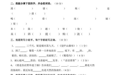 期末考试试卷和答案_二年级上下册资料_二年级语数英上下册学习资料_3-7-2、小学二年级语文下册_统编、部编、人教（语文全国统一只有一个版）_5、期末测试卷
