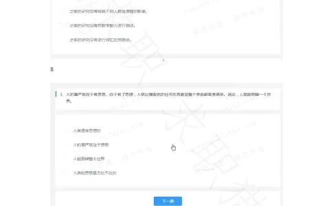12携程春招测评（2020春招）_01、北sen汇总_01、北sen汇总_补充资料_04、21、20年北s真题整理，部分有解析（word+pdf）_20年多家公司pdf版本