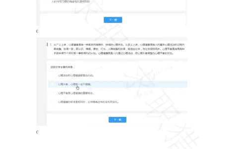 12携程春招测评（2020春招）_01、北sen汇总_01、北sen汇总_补充资料_04、21、20年北s真题整理，部分有解析（word+pdf）_20年多家公司pdf版本