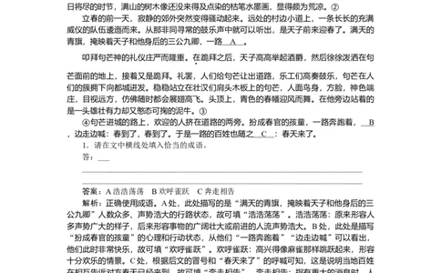 第30练_2025高中教辅（后续还会更新新习题试卷）_2025高中全科《微专题&middot;小练习》_2025高中全科《微专题小练习》_2025版&middot;微专题小练习&middot;语文