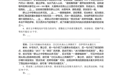 第30练_2025高中教辅（后续还会更新新习题试卷）_2025高中全科《微专题&middot;小练习》_2025高中全科《微专题小练习》_2025版&middot;微专题小练习&middot;语文