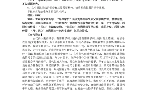 第30练_2025高中教辅（后续还会更新新习题试卷）_2025高中全科《微专题&middot;小练习》_2025高中全科《微专题小练习》_2025版&middot;微专题小练习&middot;语文