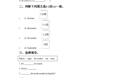 苏教译林版小学英语二上Unit6Welikeourschool同步练习A卷_二年级上下册资料_二年级语数英上下册学习资料_3-7-5、小学二年级英语上册_译林版一起点_2、同步练习