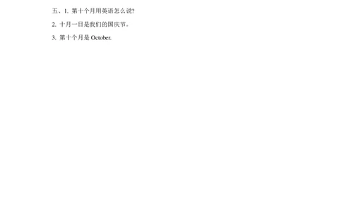 苏教译林版小学英语二上Unit6Welikeourschool同步练习A卷_二年级上下册资料_二年级语数英上下册学习资料_3-7-5、小学二年级英语上册_译林版一起点_2、同步练习
