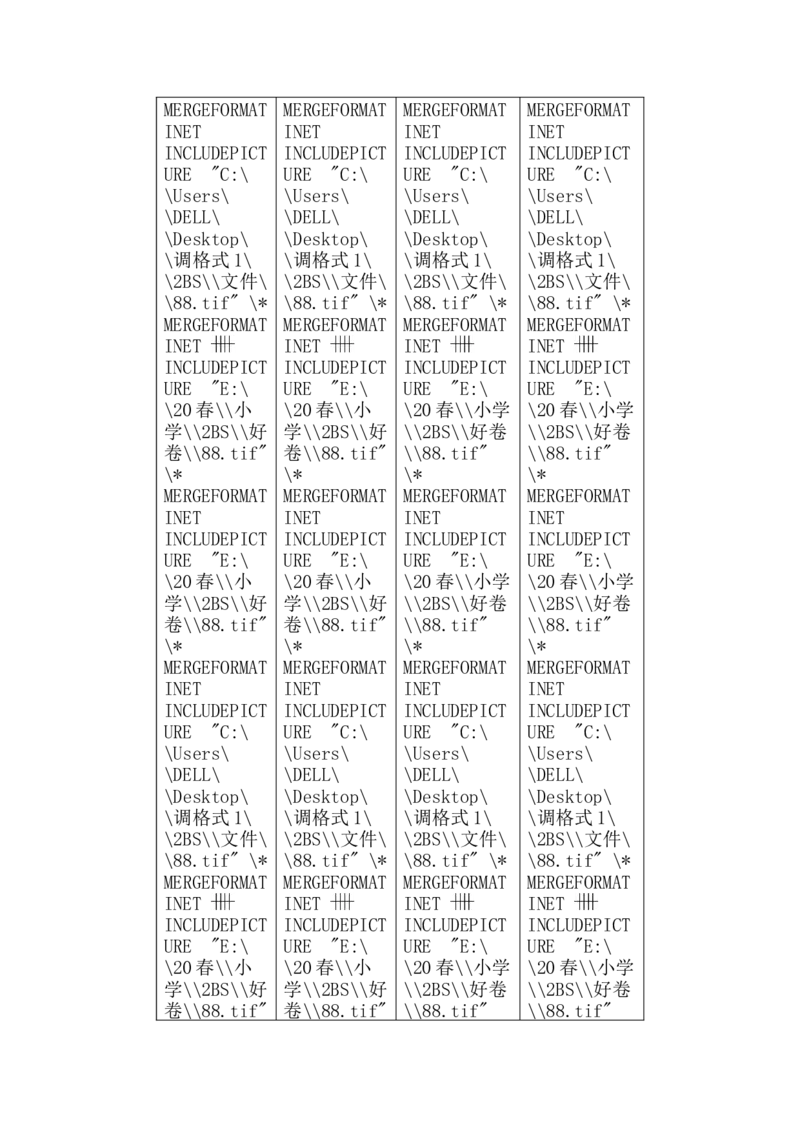 模块过关卷（二）_二年级上下册资料_二年级语数英上下册学习资料_3-7-4、小学二年级数学下册_北师大版_7、模块过关卷