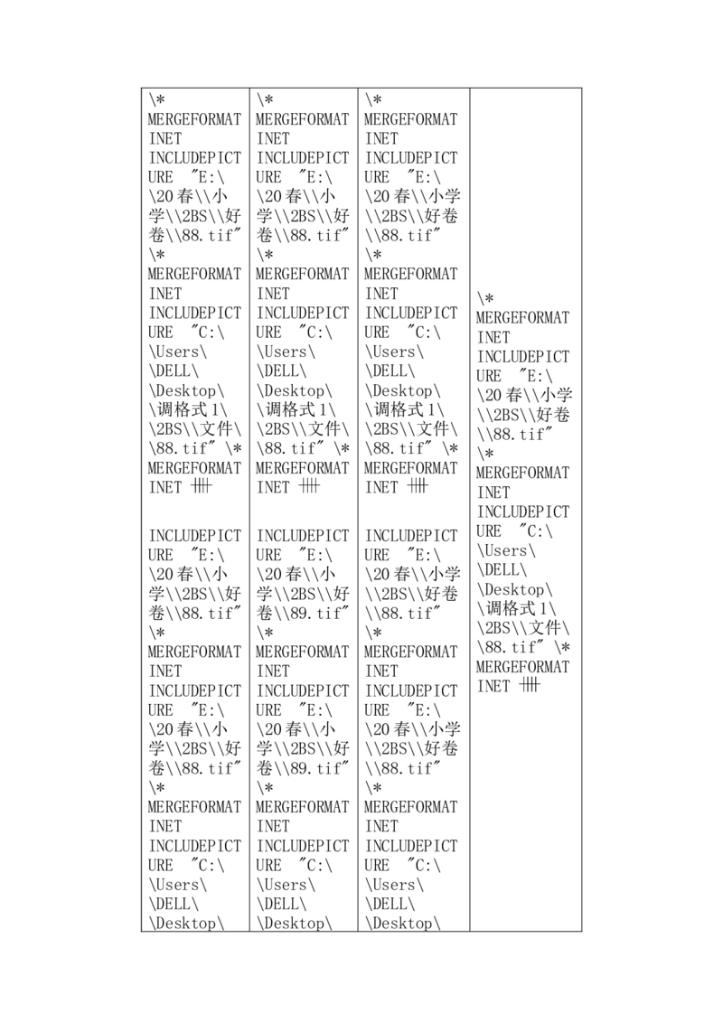 模块过关卷（二）_二年级上下册资料_二年级语数英上下册学习资料_3-7-4、小学二年级数学下册_北师大版_7、模块过关卷