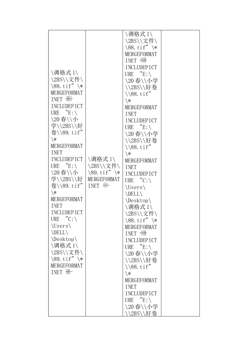 模块过关卷（二）_二年级上下册资料_二年级语数英上下册学习资料_3-7-4、小学二年级数学下册_北师大版_7、模块过关卷