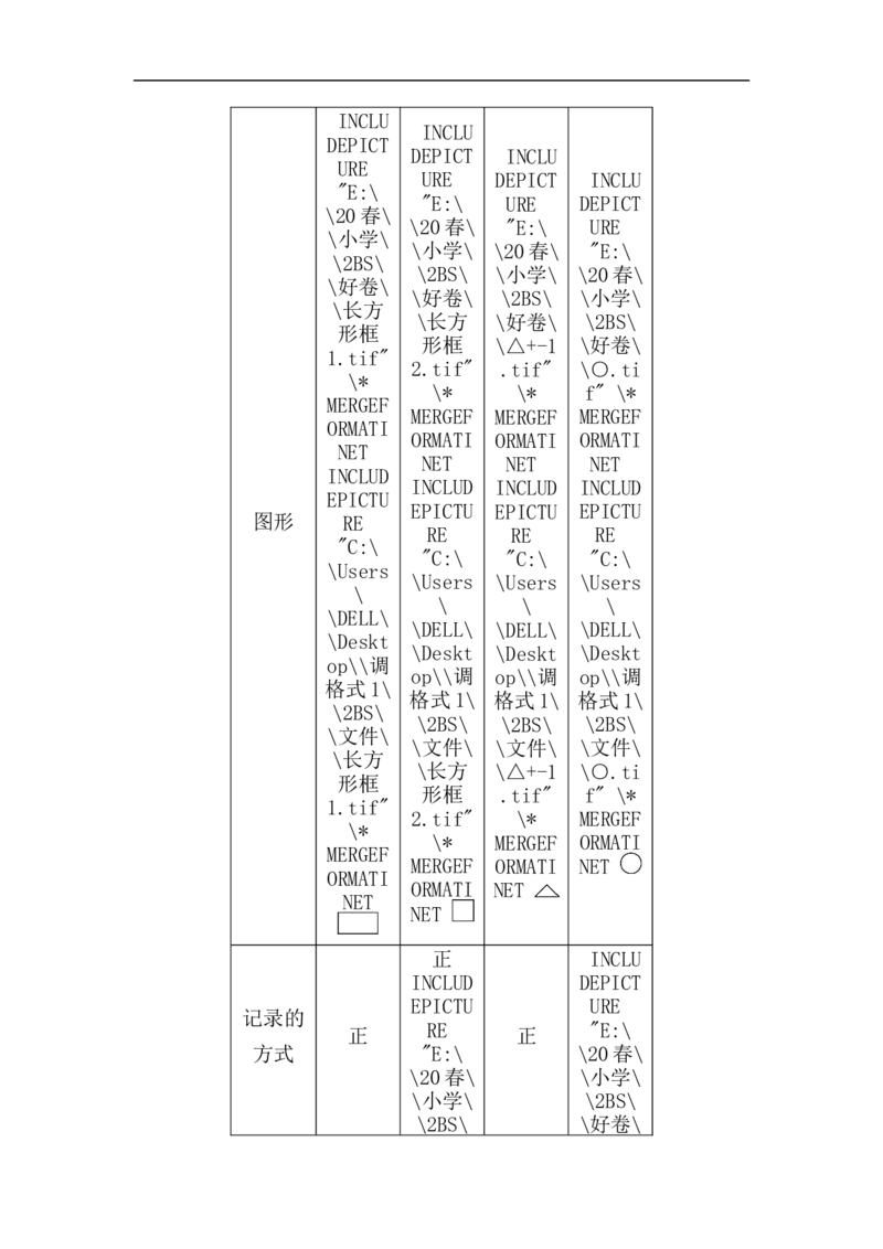 模块过关卷（二）_二年级上下册资料_二年级语数英上下册学习资料_3-7-4、小学二年级数学下册_北师大版_7、模块过关卷