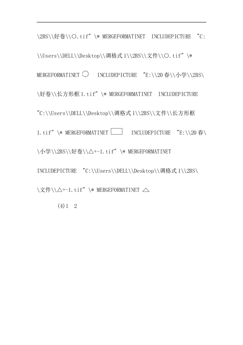 模块过关卷（二）_二年级上下册资料_二年级语数英上下册学习资料_3-7-4、小学二年级数学下册_北师大版_7、模块过关卷