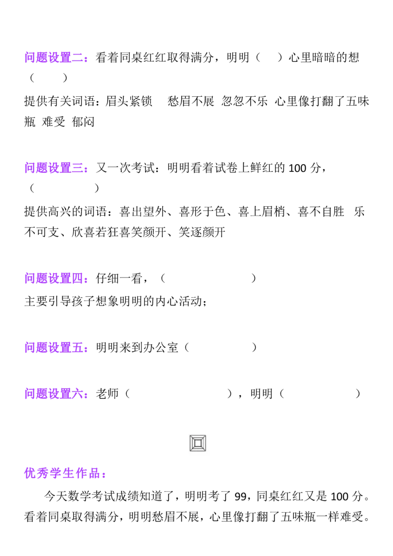 看图说话与写话训练+看图写话口诀_二年级上下册资料_二年级语数英上下册学习资料_3-7-1、小学二年级语文上册_统编、部编、人教（语文全国统一只有一个版）_6、专项练习_看图写话