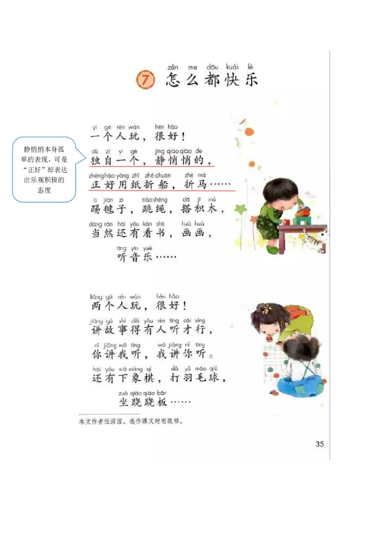 课堂笔记部编一年级语文下册课堂笔记_一年级上下册资料_小学一年级学习资料-25年更新版_1-02、小学一年级语文下册_3-6-2-2、练习题、作业、专项、试卷_部编（人教）版_预习资料