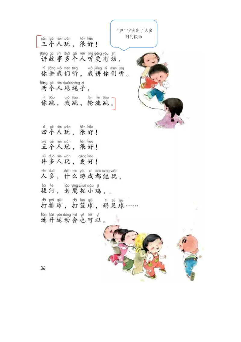 课堂笔记部编一年级语文下册课堂笔记_一年级上下册资料_小学一年级学习资料-25年更新版_1-02、小学一年级语文下册_3-6-2-2、练习题、作业、专项、试卷_部编（人教）版_预习资料