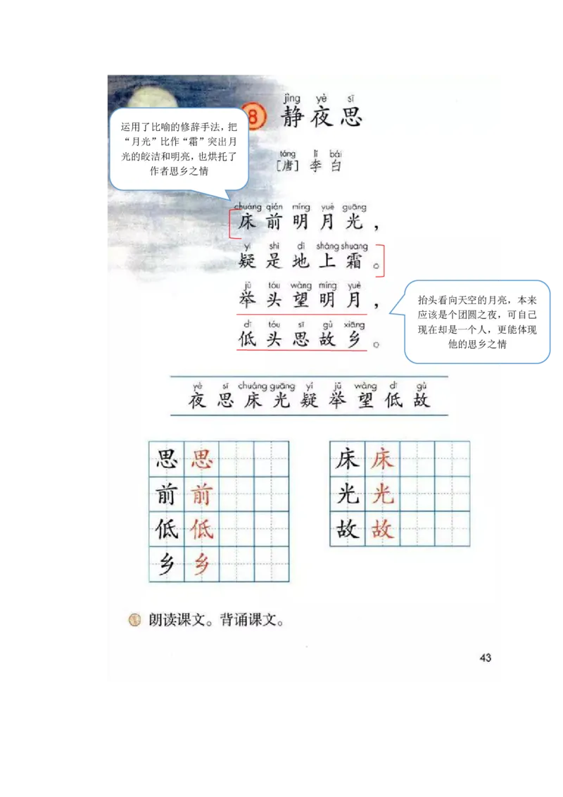 课堂笔记部编一年级语文下册课堂笔记_一年级上下册资料_小学一年级学习资料-25年更新版_1-02、小学一年级语文下册_3-6-2-2、练习题、作业、专项、试卷_部编（人教）版_预习资料