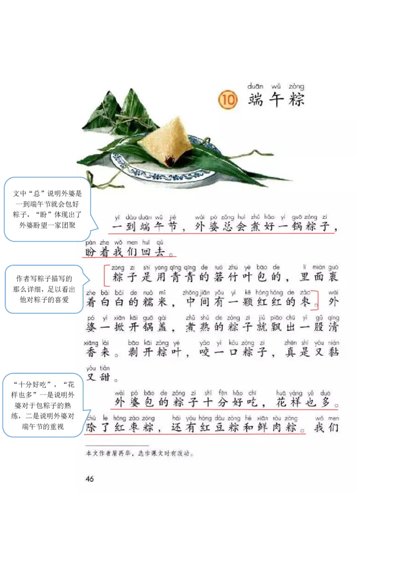 课堂笔记部编一年级语文下册课堂笔记_一年级上下册资料_小学一年级学习资料-25年更新版_1-02、小学一年级语文下册_3-6-2-2、练习题、作业、专项、试卷_部编（人教）版_预习资料