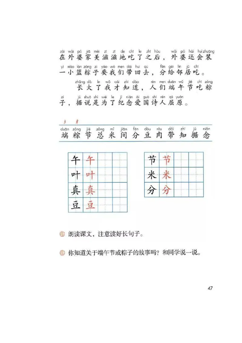 课堂笔记部编一年级语文下册课堂笔记_一年级上下册资料_小学一年级学习资料-25年更新版_1-02、小学一年级语文下册_3-6-2-2、练习题、作业、专项、试卷_部编（人教）版_预习资料